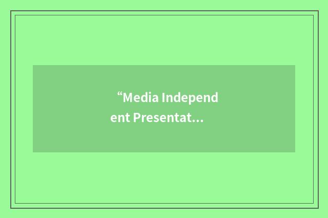 “Media Independent Presentation Language”缩略