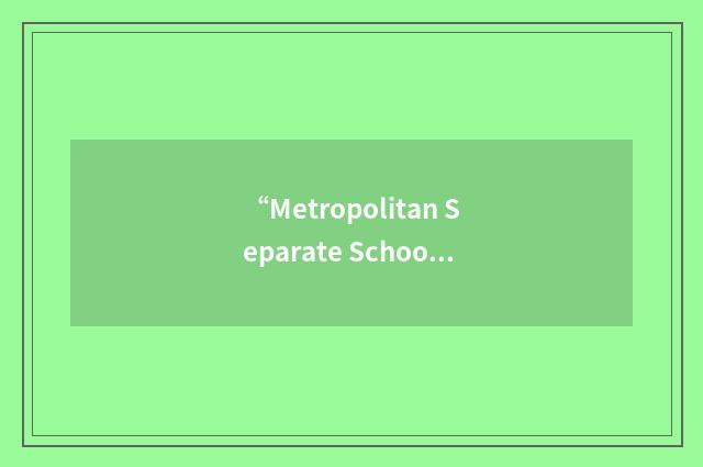 “Metropolitan Separate School Board”缩略