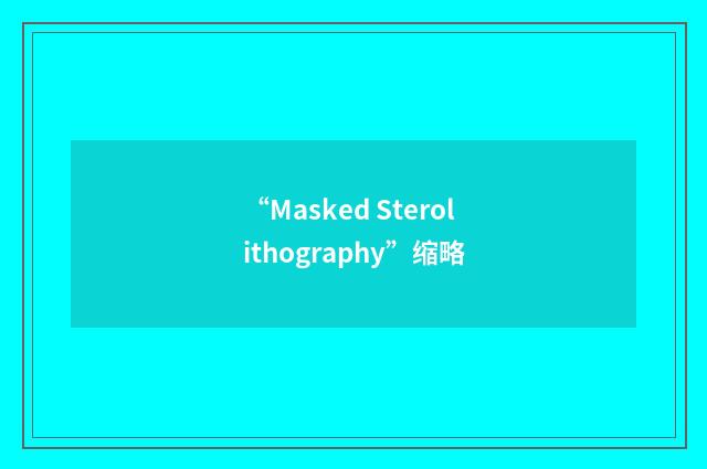 “Masked Sterolithography”缩略