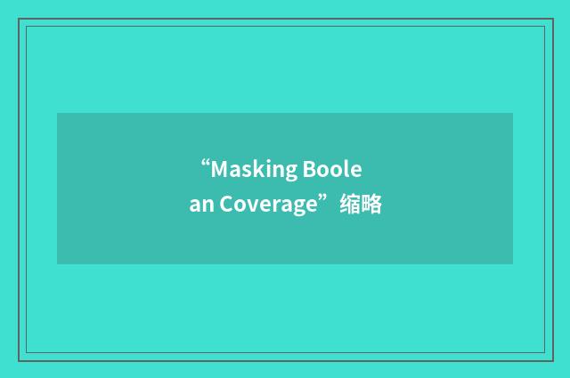 “Masking Boolean Coverage”缩略