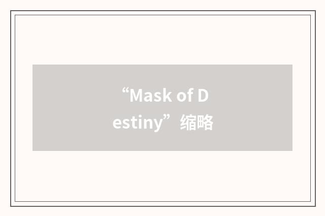 “Mask of Destiny”缩略