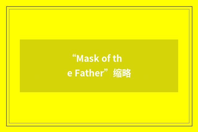 “Mask of the Father”缩略