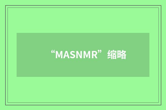 “MASNMR”缩略