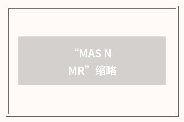 “MAS NMR”缩略