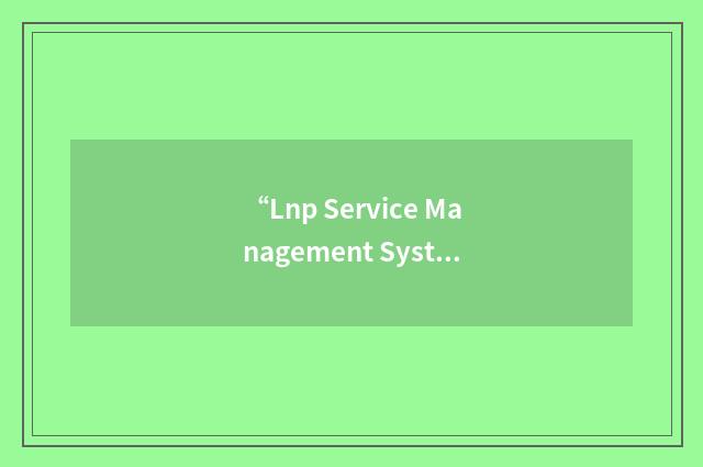 “Lnp Service Management System”缩略