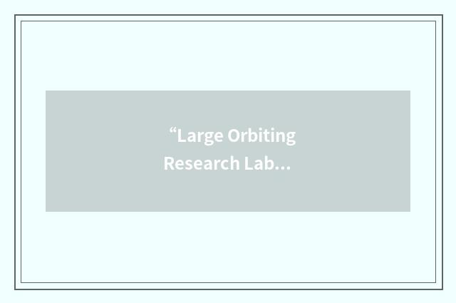 “Large Orbiting Research Laboratory”缩略