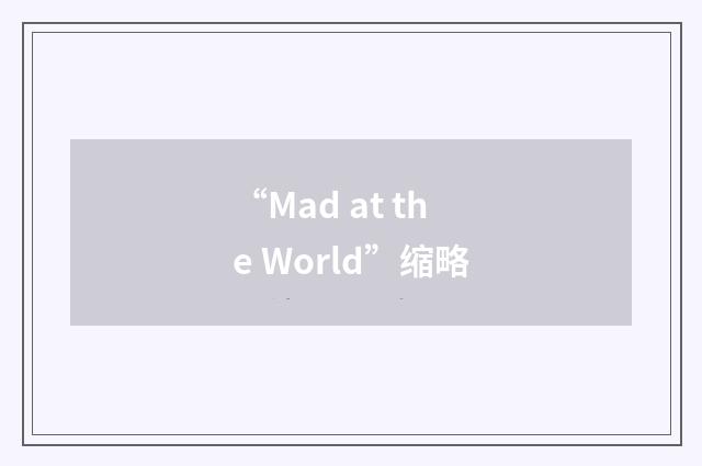 “Mad at the World”缩略