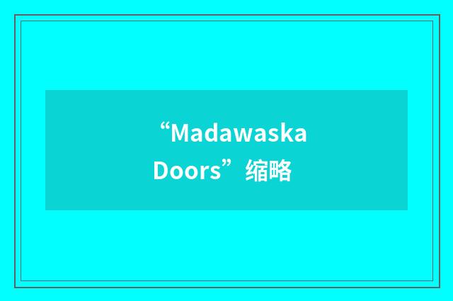 “Madawaska Doors”缩略