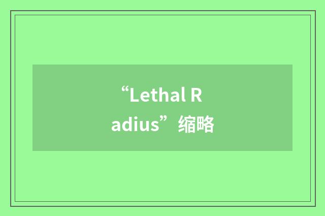 “Lethal Radius”缩略