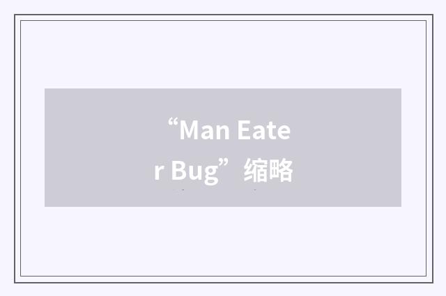 “Man Eater Bug”缩略