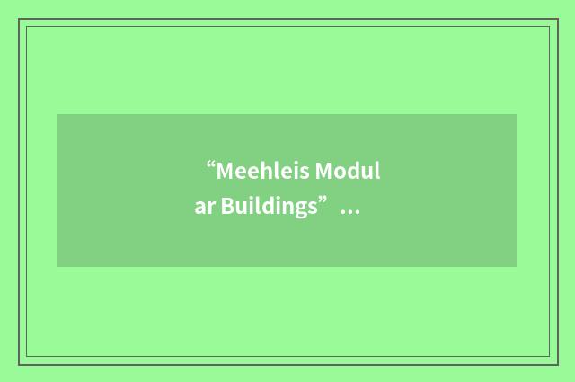 “Meehleis Modular Buildings”缩略