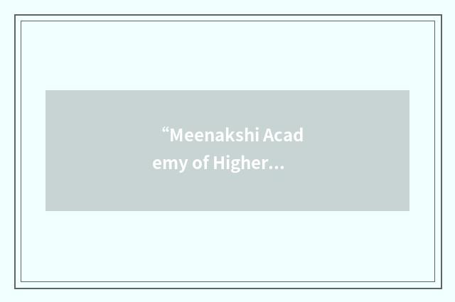 “Meenakshi Academy of Higher Education and Research”缩略