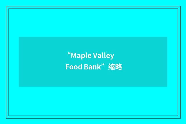“Maple Valley Food Bank”缩略