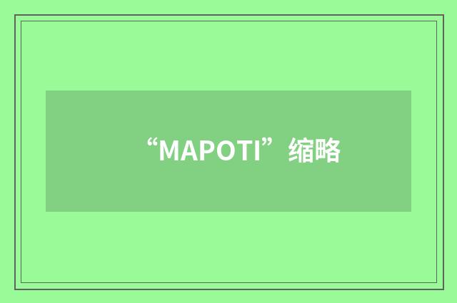 “MAPOTI”缩略