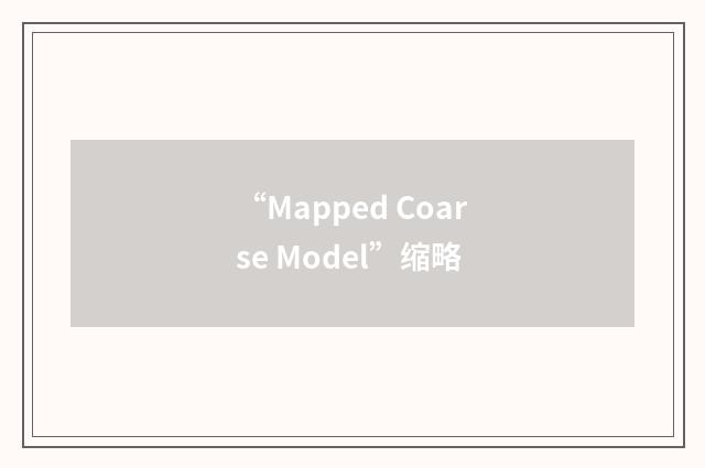“Mapped Coarse Model”缩略