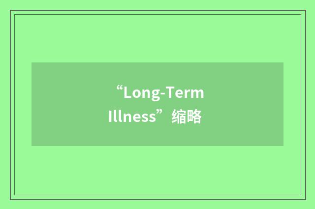 “Long-Term Illness”缩略
