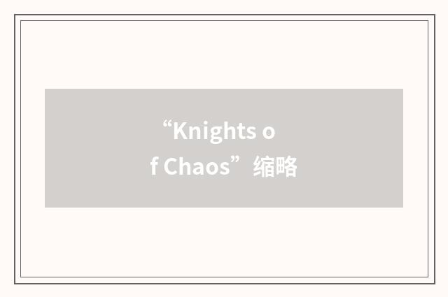 “Knights of Chaos”缩略