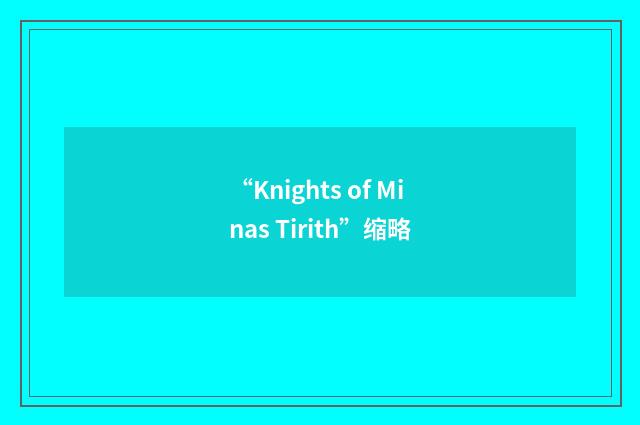 “Knights of Minas Tirith”缩略