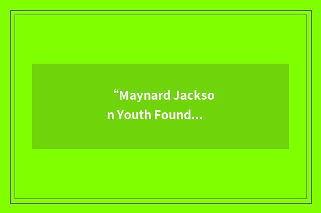 “Maynard Jackson Youth Foundation”缩略