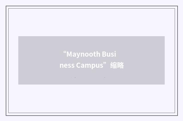 “Maynooth Business Campus”缩略
