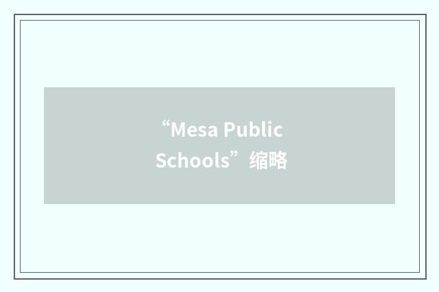 “Mesa Public Schools”缩略