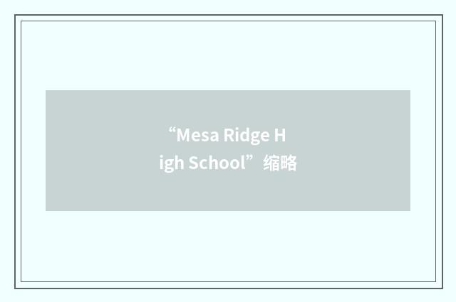“Mesa Ridge High School”缩略