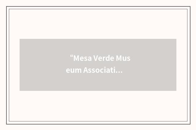 “Mesa Verde Museum Association”缩略