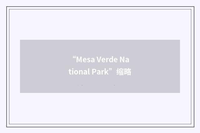 “Mesa Verde National Park”缩略