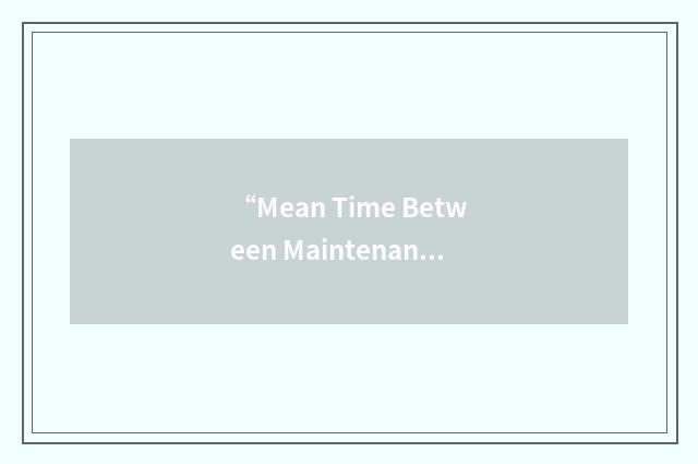 “Mean Time Between Maintenance-Total”缩略