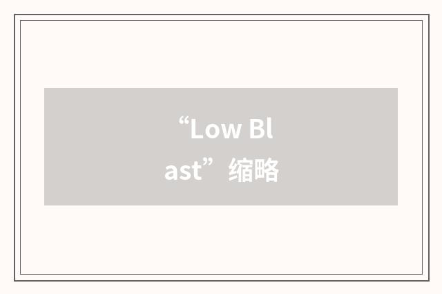 “Low Blast”缩略
