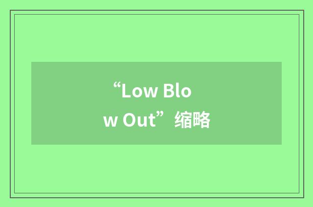 “Low Blow Out”缩略