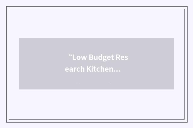 “Low Budget Research Kitchen”缩略