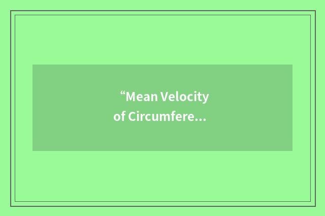 “Mean Velocity of Circumferential Fiber Shortening”缩略