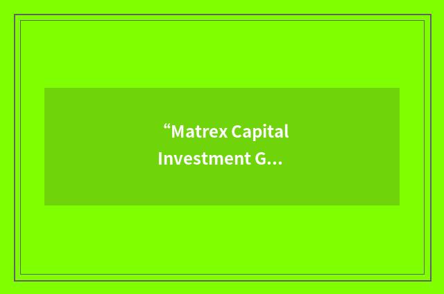 “Matrex Capital Investment Group”缩略