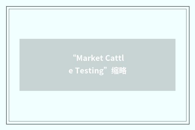 “Market Cattle Testing”缩略
