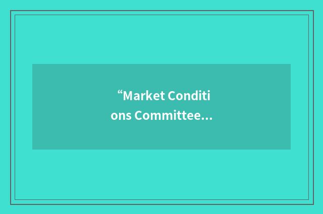 “Market Conditions Committee”缩略