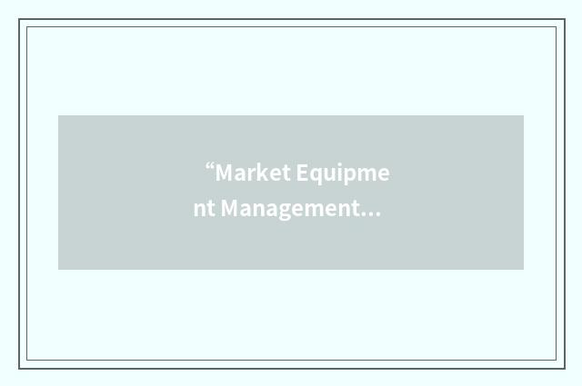 “Market Equipment Management”缩略