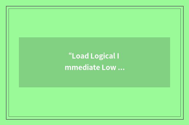 “Load Logical Immediate Low High”缩略