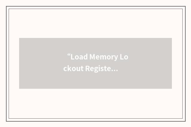 “Load Memory Lockout Register”缩略