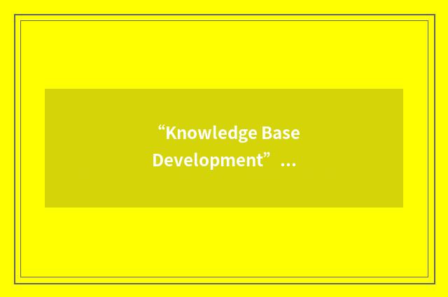 “Knowledge Base Development”缩略