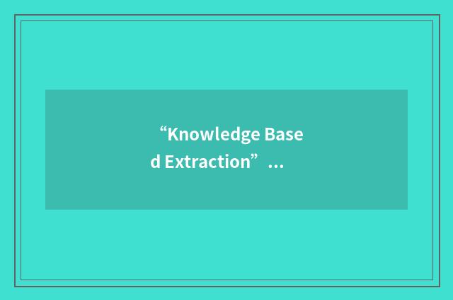 “Knowledge Based Extraction”缩略