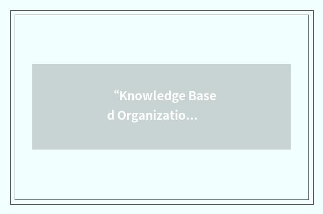 “Knowledge Based Organization”缩略