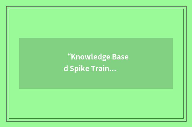 “Knowledge Based Spike Train Analysis”缩略
