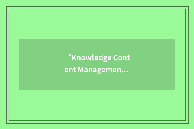 “Knowledge Content Management System”缩略