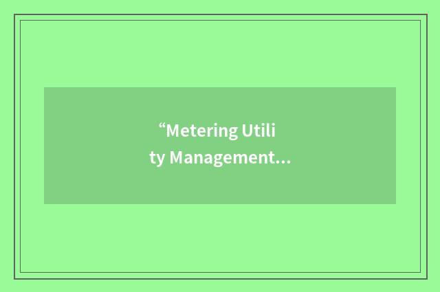 “Metering Utility Management System”缩略