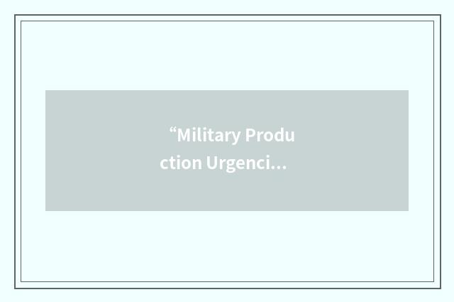 “Military Production Urgencies List”缩略