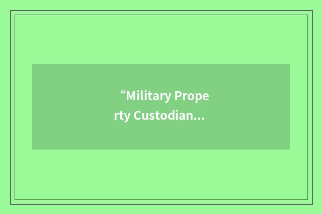 “Military Property Custodian”缩略