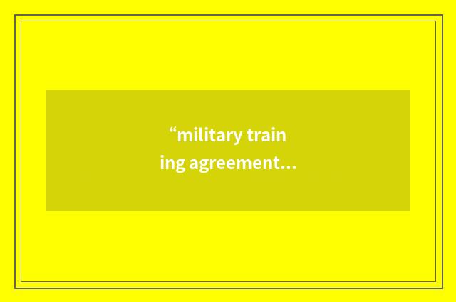 “military training agreement”缩略