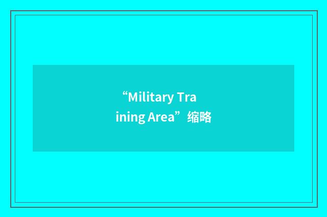 “Military Training Area”缩略