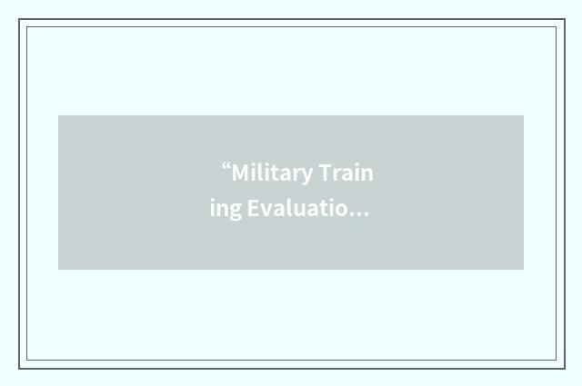 “Military Training Evaluation Plan”缩略